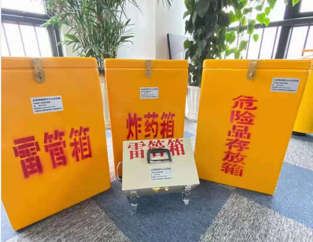 山阳雷管箱的存放形式:如何科学安全地储存矿用雷管