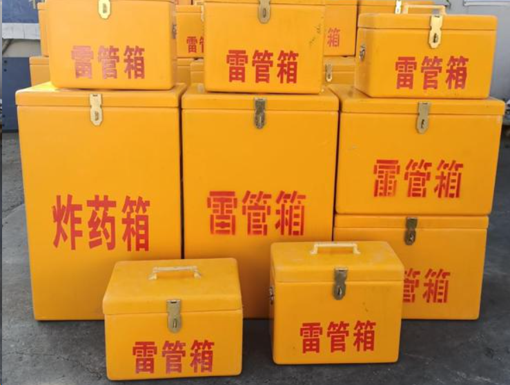 山阳如何区分炸药箱与雷管箱？