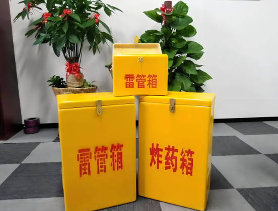 山阳玻璃钢炸药箱与普通炸药箱有什么区别？