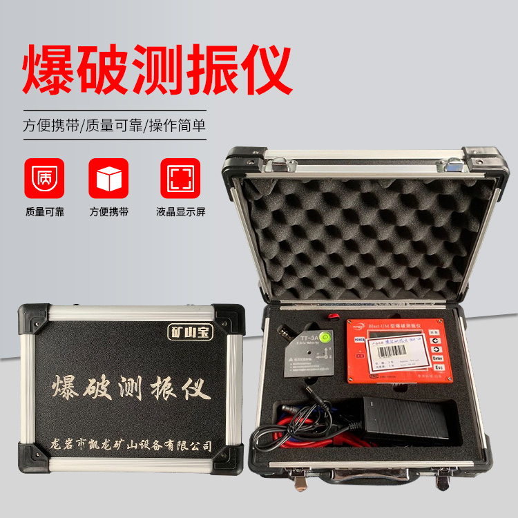 山阳爆破测振仪的工作原理是什么？