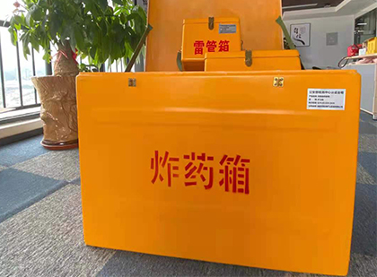 山阳如何正确选择炸药箱？